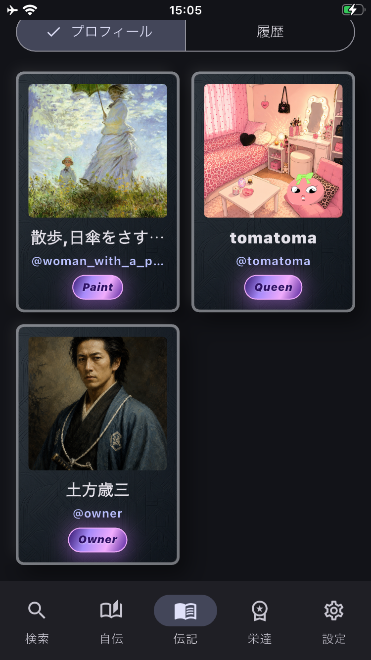 Life Chart Museum Biography screen