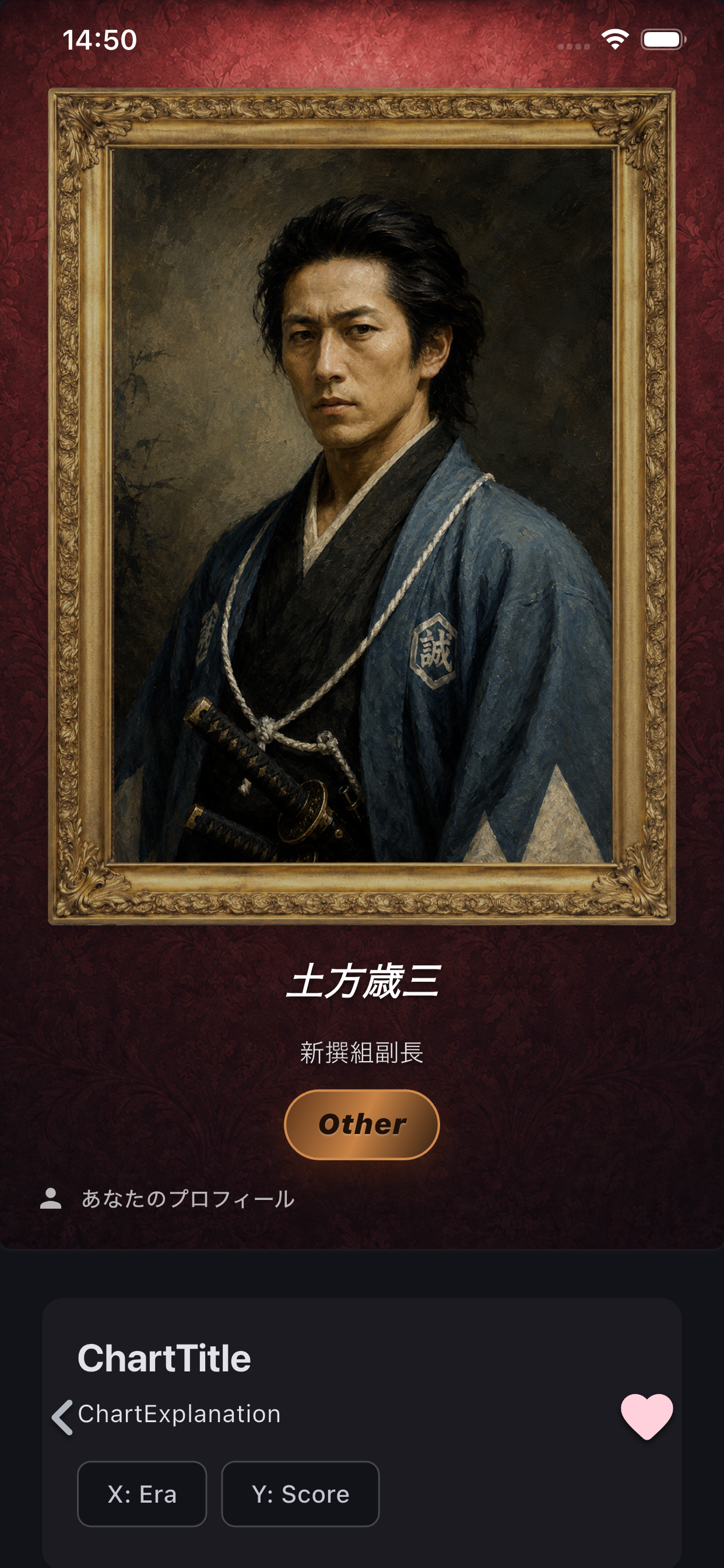 Life Chart Museum Portrait screen